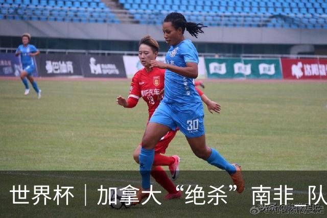 世界杯｜加拿大“绝杀”南非 队史首进16强