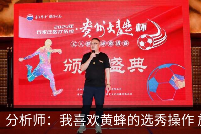 分析师：我喜欢黄蜂的选秀操作 施泰因巴赫简直是个内线巨兽