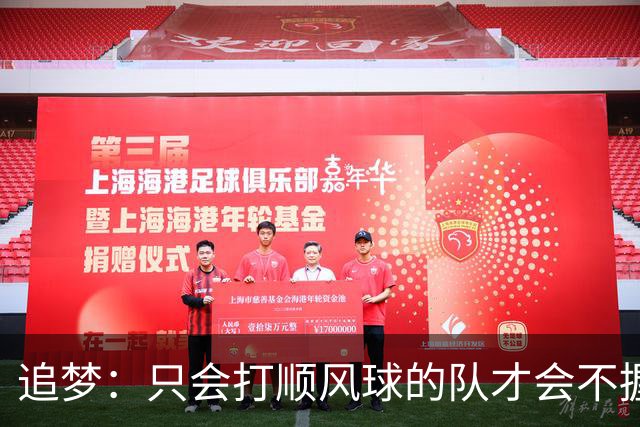 追梦：只会打顺风球的队才会不握手就落荒而逃 就像火箭和快船